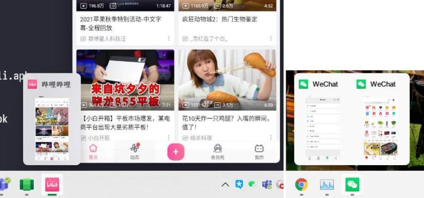 Android apps on Windows 11 (Source: bilibili)